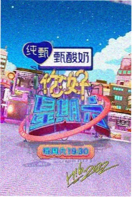 深夜厨房局 海报