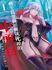 墨色江湖录 漫画封面