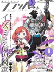 拳愿少年 漫画封面